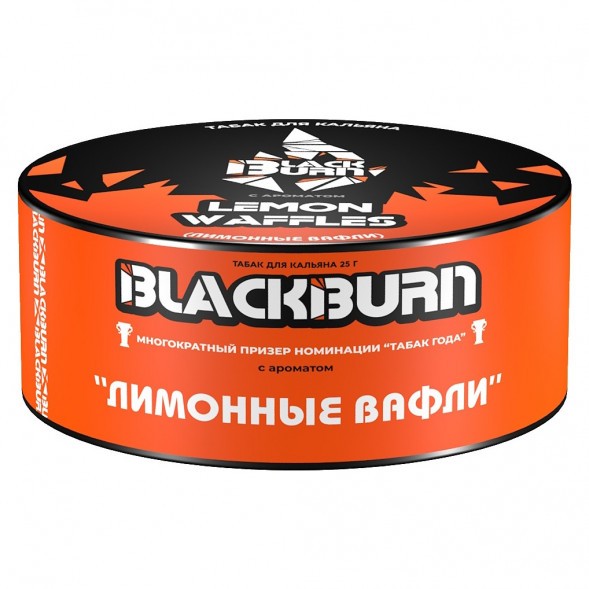 Табак BlackBurn - Lemon Waffles (Лимонные Вафли, 25 грамм) купить в Иркутске