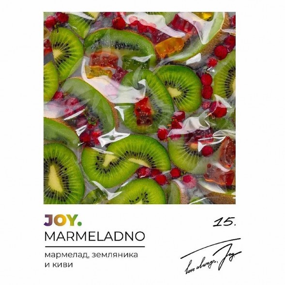Табак Joy - Marmeladno (Мармелад, Земляника и Киви, 200 грамм) купить в Иркутске