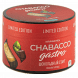 Смесь Chabacco Gastro LE MEDIUM - Chocolate Stout (Шоколадный Стаут, 50 грамм) купить в Иркутске