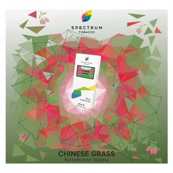 Табак Spectrum - Chinese Grass (Китайские Травы, 25 грамм) купить в Иркутске