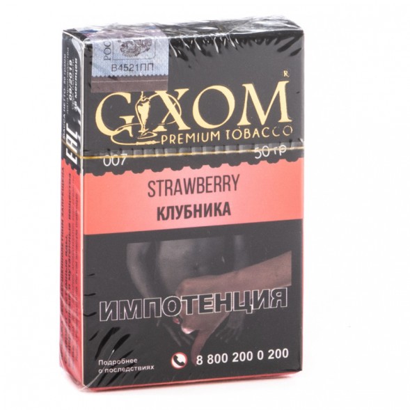 Табак Gixom - Strawberry (Клубника, 50 грамм, Акциз) купить в Иркутске