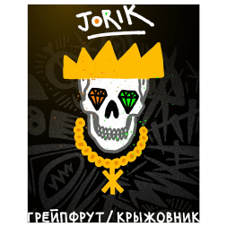 Табак Хулиган - Jorik (Грейпфрут и Крыжовник, 200 грамм)