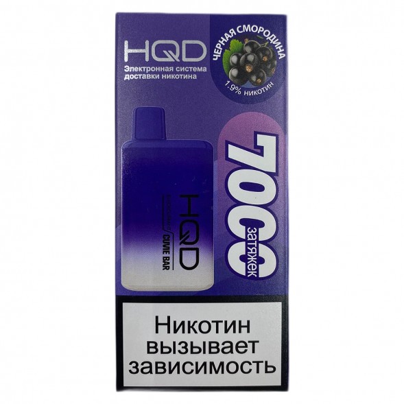 HQD Cuvie BAR - Чёрная Смородина (BlackCurrant, 7000 затяжек) купить в Иркутске