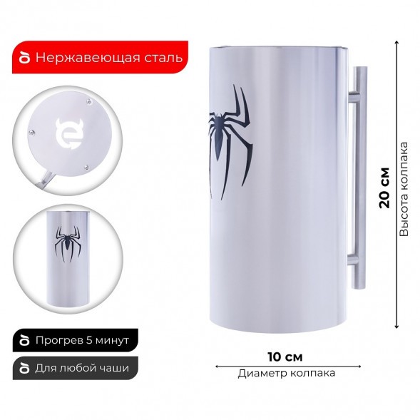 Колпак ESS 10х20 (SPIDER MAN) купить в Иркутске