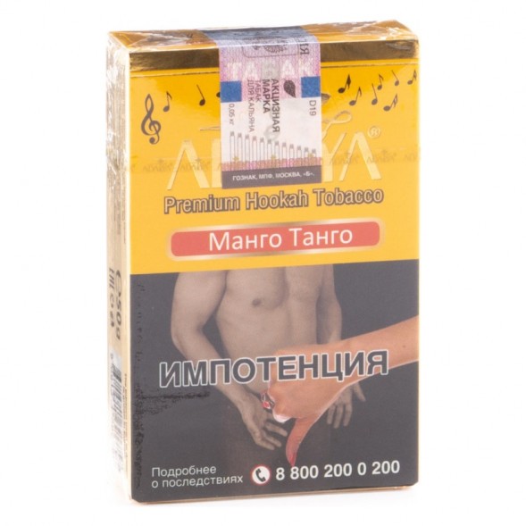 Табак Adalya - Mango Tango (Манго Танго, 20 грамм, Акциз) купить в Иркутске