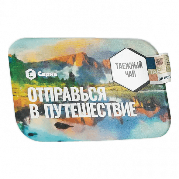 Табак Сарма - Таёжный Чай (200 грамм) купить в Иркутске