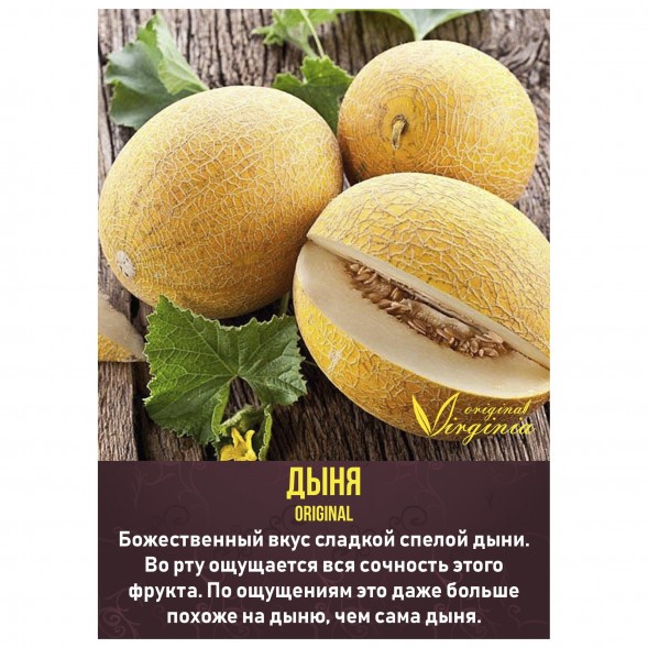 Табак Original Virginia ORIGINAL - Дыня (50 грамм) купить в Иркутске