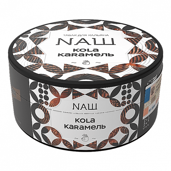 Табак NАШ - Кола Карамель (100 грамм) купить в Иркутске