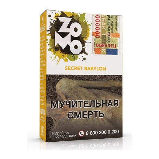 Табак Zomo - Secret Babylon (Сикрет Бабилон, 50 грамм) купить в Иркутске