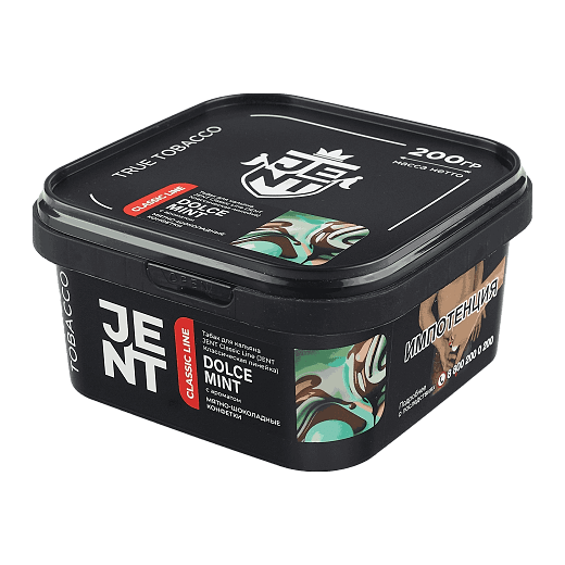 Табак Jent - Dolce Mint (Мятно-Шоколадные Конфетки, 200 грамм) купить в Иркутске