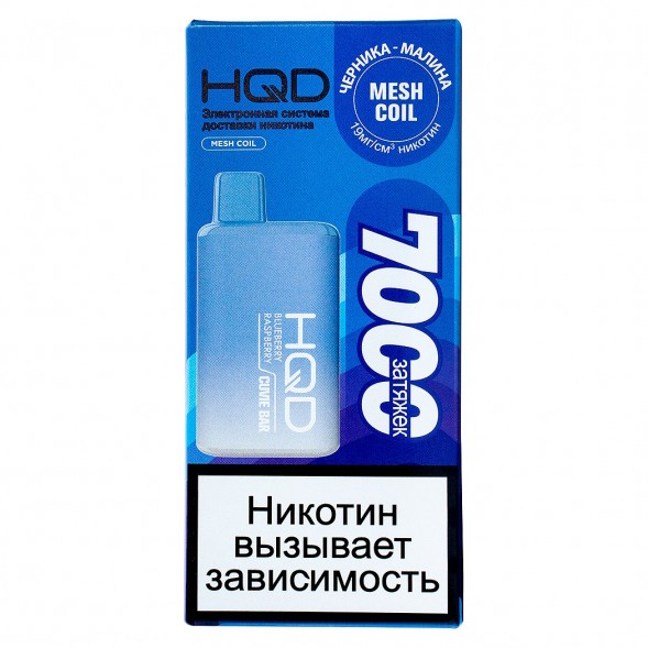 HQD Cuvie BAR - Черника Малина (Blueberry Raspberry, 7000 затяжек) купить в Иркутске