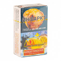 Табак Adalya - Mango Tango Ice (Ледяное Манго Танго, 20 грамм, Акциз)