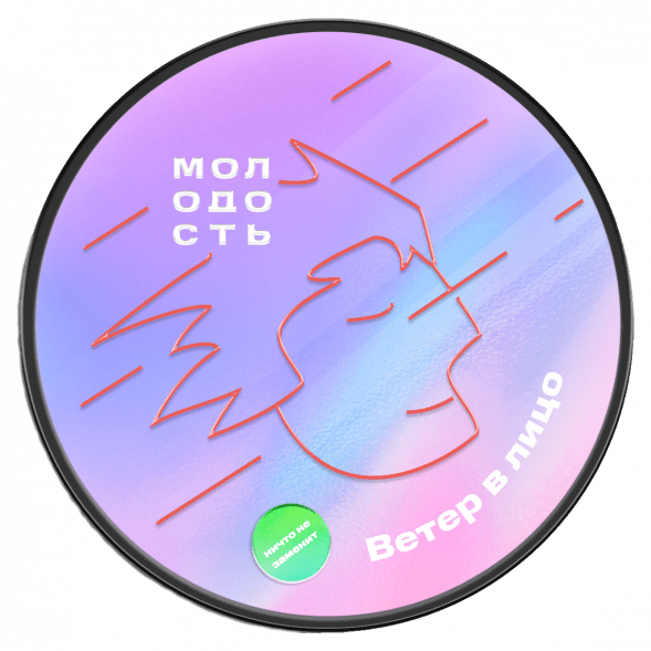 Табак Молодость - Ветер в Лицо (Гранат и Фейхоа, 25 грамм) купить в Иркутске