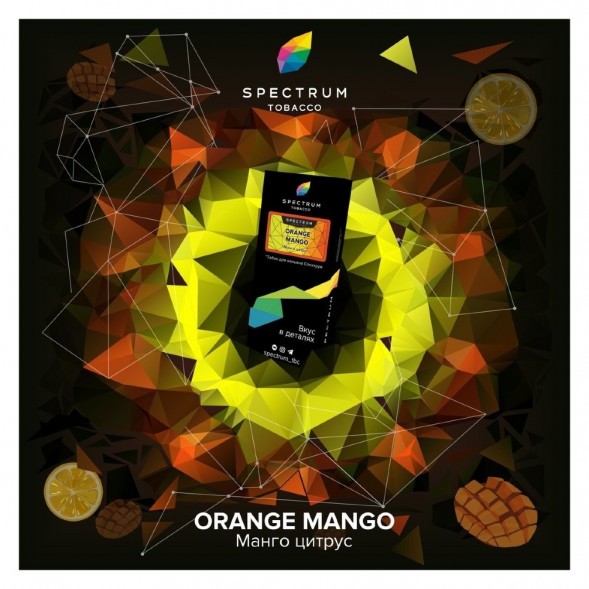 Табак Spectrum Hard - Orange Mango (Манго Цитрус, 25 грамм) купить в Иркутске