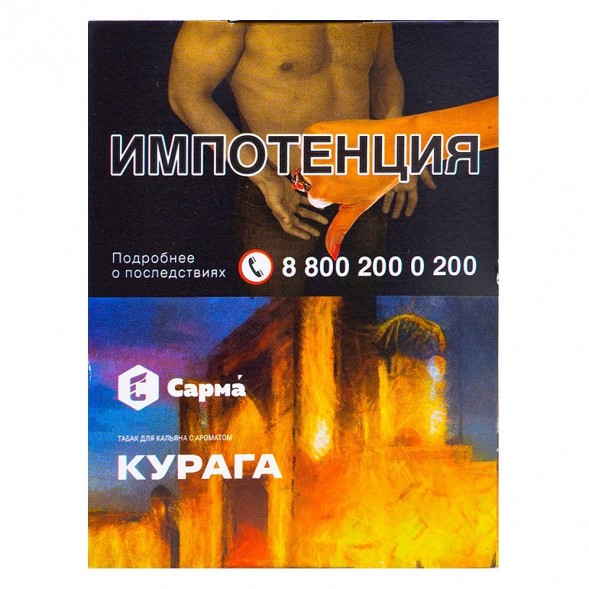 Табак Сарма - Курага (25 грамм) купить в Иркутске