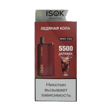 ISOK BOXX - Ледяная Кола (Cola Freeze, 5500 затяжек) купить в Иркутске