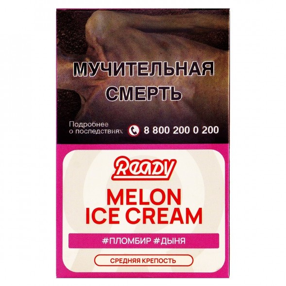 Табак Ready - Melon Ice Cream (Пломбир, Дыня, 25 грамм) купить в Иркутске