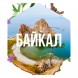 Табак Сарма - Байкал (200 грамм) купить в Иркутске