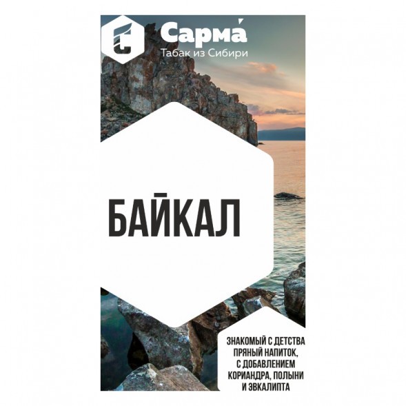 Табак Сарма - Байкал (200 грамм) купить в Иркутске