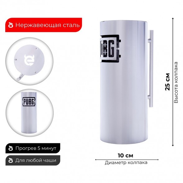 Колпак ESS 10х20 (PUBG) 250 мм купить в Иркутске