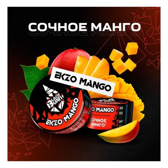 Табак BlackBurn - Ekzo Mango (Сочное Манго, 100 грамм) купить в Иркутске