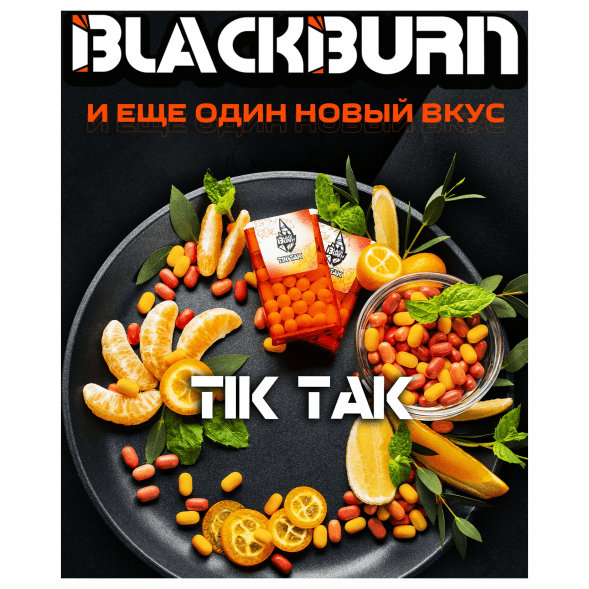Табак BlackBurn - Tik Tak (Тик-Так, 100 грамм) купить в Иркутске