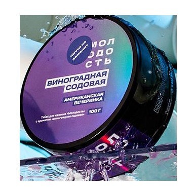 Табак Молодость - Американская Вечеринка (Виноградная Содовая, 100 грамм) купить в Иркутске
