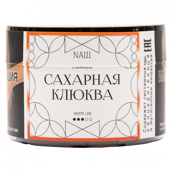 Табак NАШ WHITE - Сахарная Клюква (40 грамм) купить в Иркутске