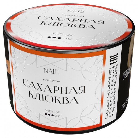 Табак NАШ WHITE - Сахарная Клюква (40 грамм) купить в Иркутске