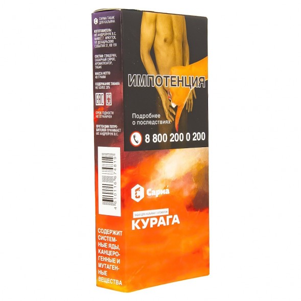 Табак Сарма - Курага (40 грамм) купить в Иркутске
