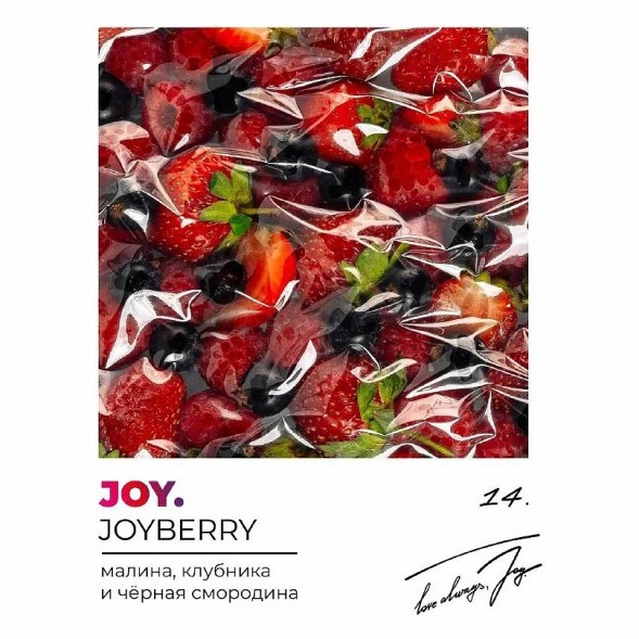 Табак Joy - Joyberry (Малина, Клубника и Чёрная Смородина, 200 грамм) купить в Иркутске