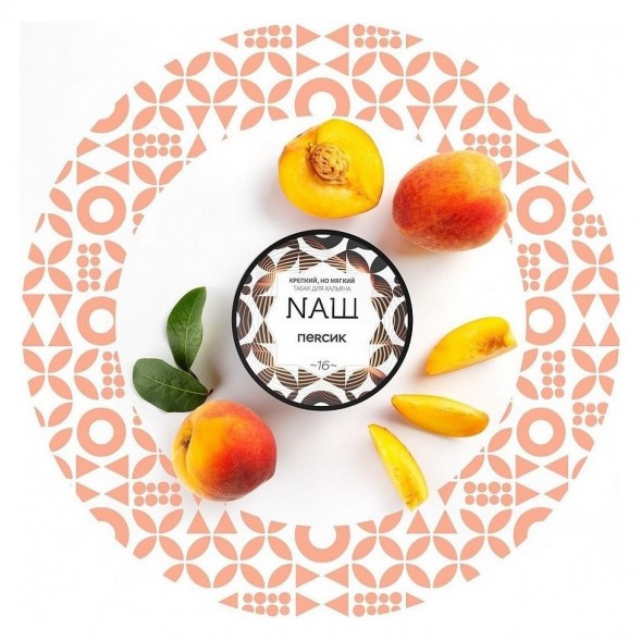 Табак NАШ WHITE - Персик (40 грамм) купить в Иркутске