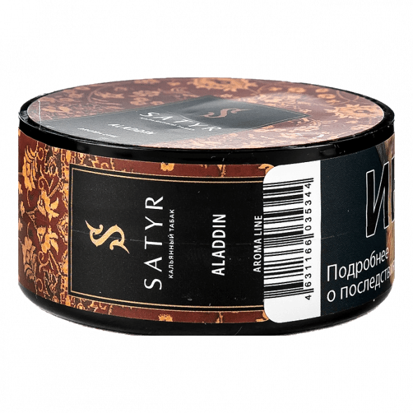 Табак Satyr - Aladdin (Аладдин, 25 грамм) купить в Иркутске
