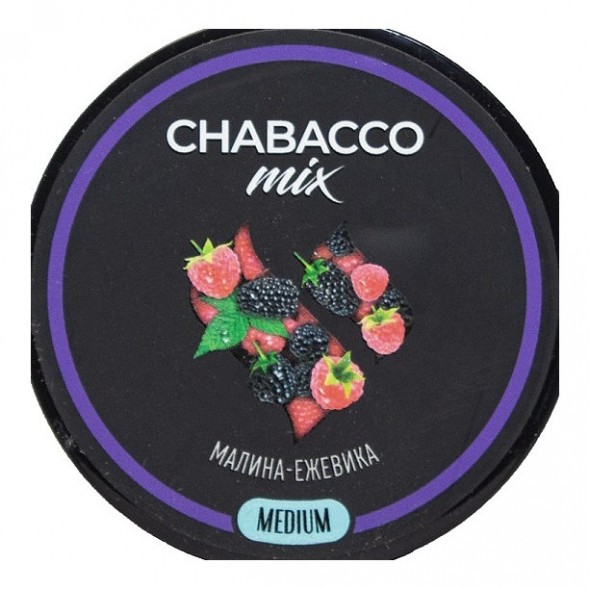 Смесь Chabacco MIX MEDIUM - Raspberry Blackberry (Малина-Ежевика, 200 грамм) купить в Иркутске