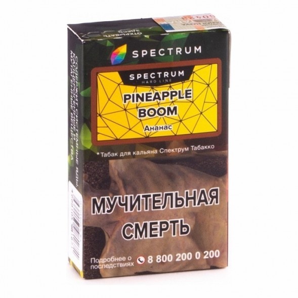 Табак Spectrum Hard - Pineapple Boom (Ананас, 25 грамм) купить в Иркутске