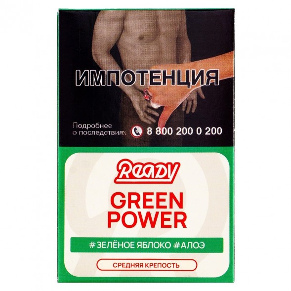Табак Ready - Green Power (Зелёное Яблоко, Алоэ, 25 грамм) купить в Иркутске