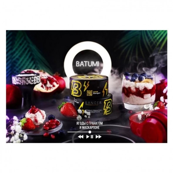 Табак Banger - Batumi (Ягоды с Гранатом и Маскарпоне, 25 грамм) купить в Иркутске