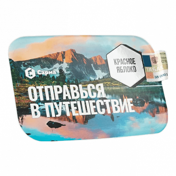 Табак Сарма - Красное Яблоко (200 грамм) купить в Иркутске