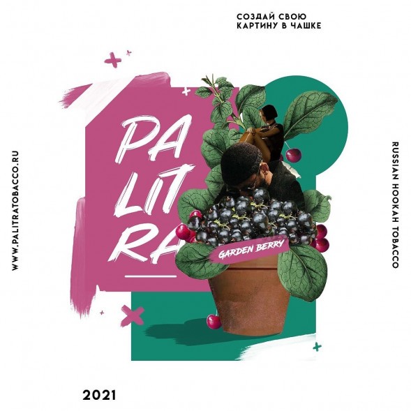 Табак Palitra - Garden Berry (Садовые Ягоды, 40 грамм) купить в Иркутске