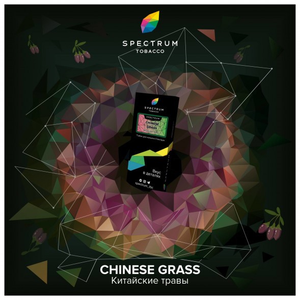 Табак Spectrum Hard - Chinese Grass (Китайские Травы, 40 грамм) купить в Иркутске