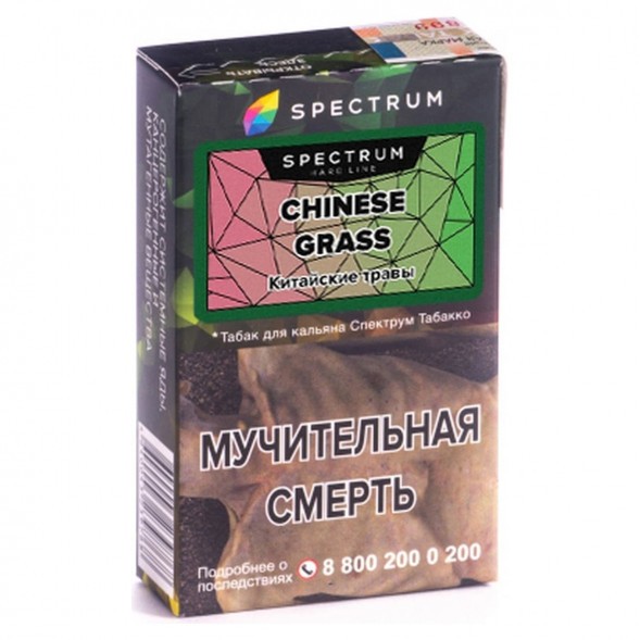 Табак Spectrum Hard - Chinese Grass (Китайские Травы, 40 грамм) купить в Иркутске