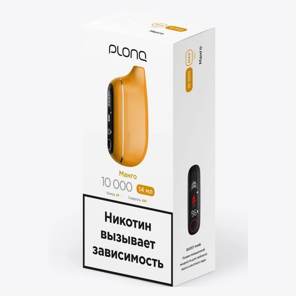 PLONQ MAX PRO - Манго (10000 затяжек) купить в Иркутске