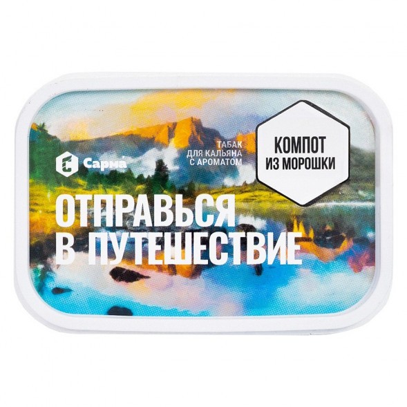 Табак Сарма - Компот из Морошки (200 грамм) купить в Иркутске