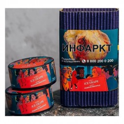 Табак Satyr - Ice Grape (Ледяной Виноград, 25 грамм)