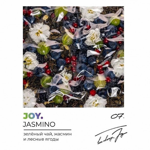 Табак Joy - Jasmino (Зелёный Чай, Жасмин и Лесные Ягоды, 200 грамм) купить в Иркутске