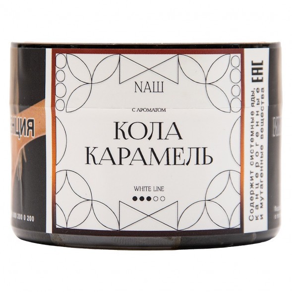 Табак NАШ WHITE - Кола Карамель (40 грамм) купить в Иркутске