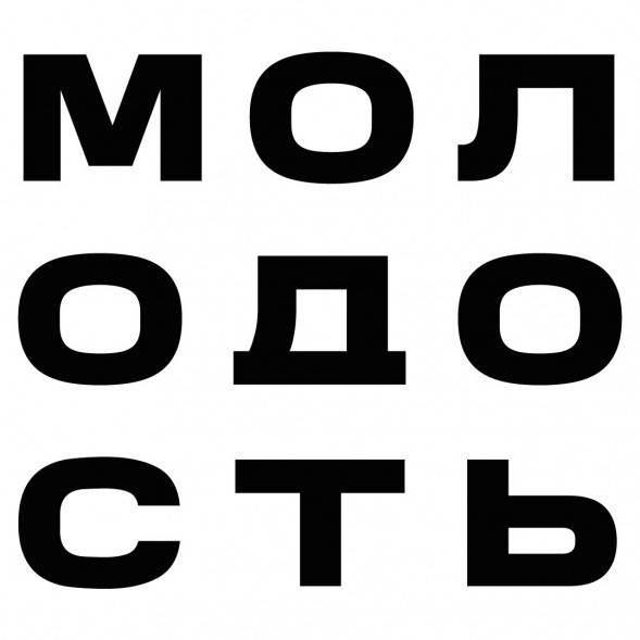 Табак Молодость - Ларёк с Мороженым (Фруктовый Лёд, 100 грамм) купить в Иркутске