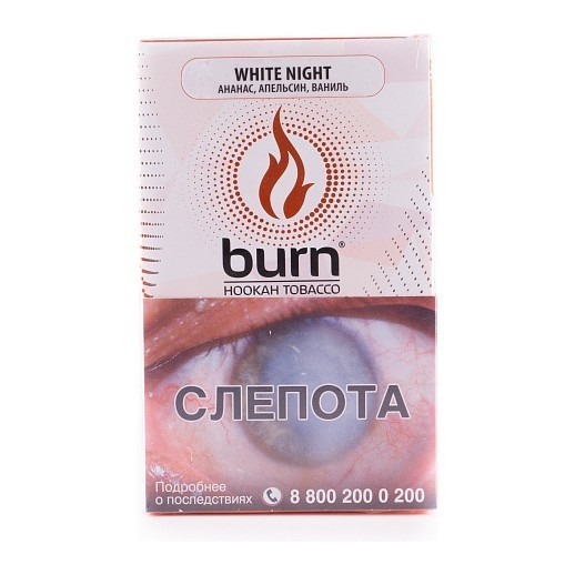 Табак Burn - White Night (Ананас Апельсин Ваниль, 100 грамм) купить в Иркутске