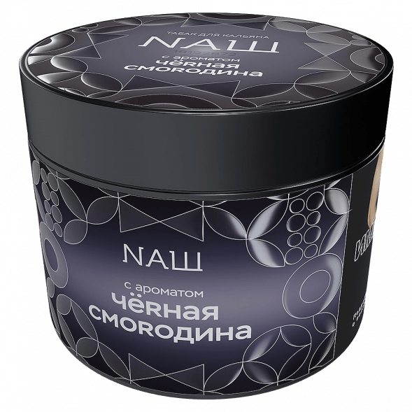 Табак NАШ HARD - Чёрная Смородина (200 грамм) купить в Иркутске