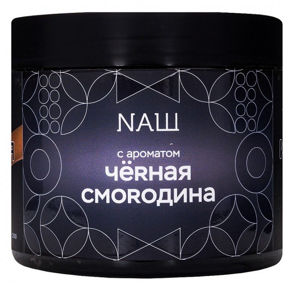 Табак NАШ HARD - Чёрная Смородина (200 грамм) купить в Иркутске